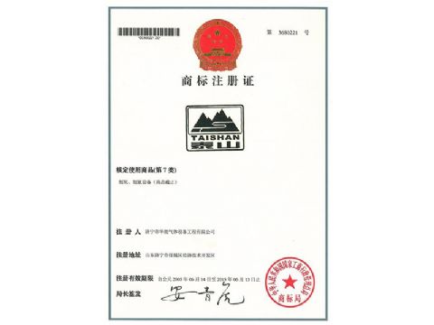 點(diǎn)擊查看詳細(xì)信息<br>標(biāo)題：商標(biāo)注冊(cè)證 閱讀次數(shù)：664