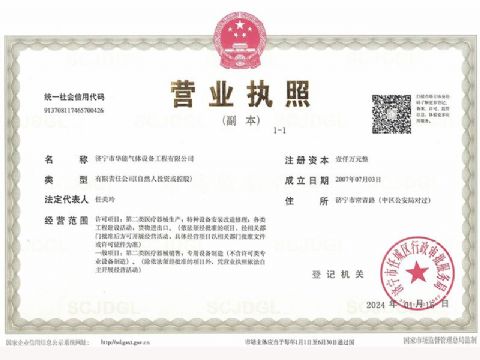 點(diǎn)擊查看詳細(xì)信息<br>標(biāo)題：營(yíng)業(yè)執(zhí)照 閱讀次數(shù)：758
