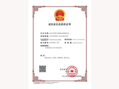 點(diǎn)擊查看詳細(xì)信息<br>標(biāo)題：建筑業(yè)企業(yè)資質(zhì)證書(shū) 閱讀次數(shù)：700