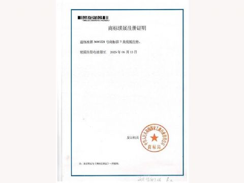 點(diǎn)擊查看詳細(xì)信息<br>標(biāo)題：建筑施工企業(yè)安全生產(chǎn)許可證 閱讀次數(shù)：828